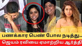 Justice for Jayam Ravi   Cinema SecretZ [upl. by Einon669]