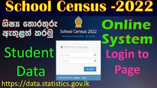 school census 2022 logging system  datastatisticsgovlk  census 202223 [upl. by Anyk]