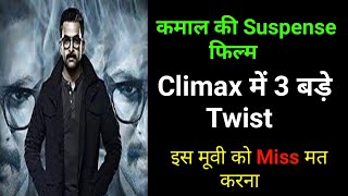 7th Day New Suspense South Hindi dubbed Movie  Spoiler Free  7th Day Movie Review In Hindi [upl. by Maurits180]