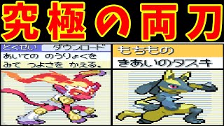 ルカリオ（ダウンロード）なら究極の両刀型になる説！【ゆっくり実況】【ポケモンPt】 [upl. by Notsud]