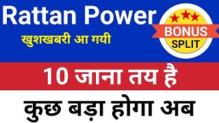 10 जाना तय है rattan power rattanindia power latest news rtn power share latest news [upl. by Gillmore833]