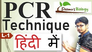 PCR in Hindi [upl. by Mirelle]