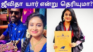 🔴Super Singer Jeevitha Unknown Story  Cinewhite [upl. by Anirbed381]