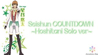 STARMYU Seishun COUNTDOWN Hoshitani Solo ver 400 SUB Special [upl. by Cully]