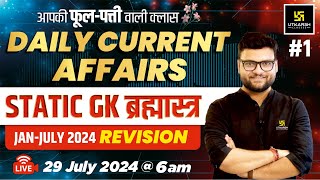 29 July 2024  Current Affairs Today  Static GK amp Jan  July 2024 Revision 1  Kumar Gaurav Sir [upl. by Quintilla]