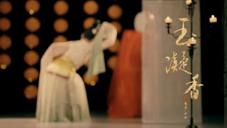 中国古典舞 玉凝香尹伊 chinese classical dance dancer classicaldance chineseclassicaldance 古典舞 国风 舞蹈 [upl. by Nevaed]