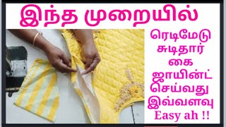 New Chudithar hand attach in Tamil  புதிய சுடிதார் கை ஜான்ட்  Easy Method  Chithras Tailoring [upl. by Doloritas611]