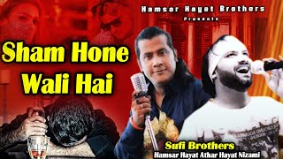 Sham Hone Wali Hai  Hamsar Hayat Athar Hayat Famous Song  bollywood songs Dj New Hit Song [upl. by Alram]