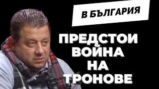 Полк Николай Марков През пролетта тук ще има голяма промяна ДПС няма да е част от политиката [upl. by Ahsirpac107]