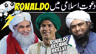 Ronaldos SHOCKING Entry in Madni Muzakra 😂 Lo Sambho [upl. by Ddart126]