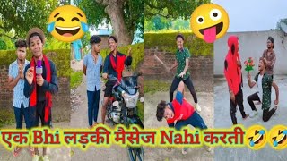 ऐ भाई लड़की मैसेज Suraj Rox And Akhil Aarya Funny 🤣🤣Video Comedy Video  SurajRoxComedy7 [upl. by Inavihs]