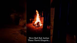 श्री बड़ी kali ⚡sthan holikadahan 2024 holi holiday holispecial holikadahan2024 happyholi [upl. by Ahseiym905]