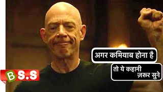 Success Motivational Story  whiplash ReviewPlot in Hindi amp Urdu [upl. by Johnette313]