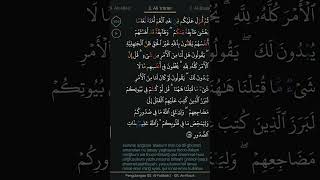 Surah Ali Imran ayat 154 alquran shorts [upl. by Story]