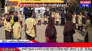 BODHAN NEWS  TV92 GUJARAT MANDVI 1312019 [upl. by Eelaroc941]