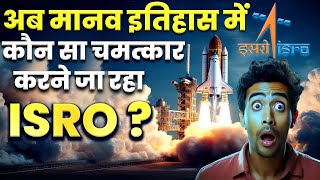 ISRO और NASA ने मिलाया हाथ अब होगा दुनिया में चमत्कार ION Bharat [upl. by Quintin]