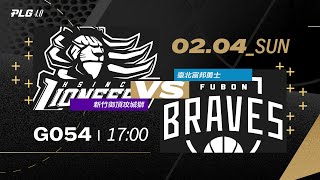 PLG LIVE GAME 2324｜240204｜1700｜ 新竹御頂攻城獅 vs 臺北富邦勇士 [upl. by Zinnes]