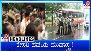 TV9 Kannada Headlines At 7PM 12072024 [upl. by Powers537]