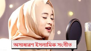 অসাধারণ সুন্দর একটি ইসলামিক সঙ্গীত  রহমান ইয়া রহমান  Rahman ya Rahman  A2Z [upl. by Virgel]