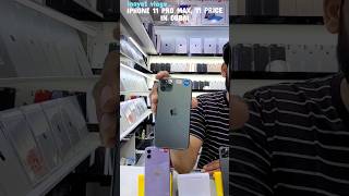 IPHONE 11 PRO MAX PRICE IN DUBAI IPHONE 11 PRICE IN DUBAI [upl. by Yanahs334]