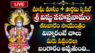 LIVE  Sri Vishnu Sahasranamam Stotram  Bhakti Devotional Songs  SumanTVBhakthiLife [upl. by Domenech630]