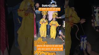 Hare Rama Hare Krishna Hare Rama ram krishnabhajan shortsviral viralshorts [upl. by Gen818]