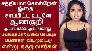 இதில் இவ்வளவு சக்தி இருக்கா இது இவ்வளவு நாளா தெரியாம போச்சே  இஞ்சி  garlic for men in tamil [upl. by Aneleh]