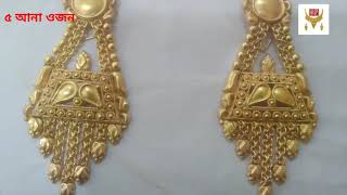 kaner dul design  sonar kaner dul  sonar kaner  gold fashion  1080p [upl. by Suter666]