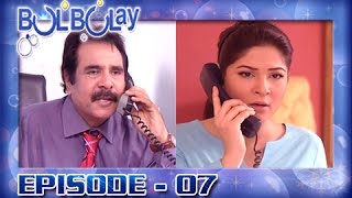 Bulbulay Ep 07  Kya Khoobsurat Ko Yea Job Mil Payegi [upl. by Raina]