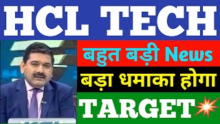 hcl tech share latest news  hcl tech share price  hcl tech share news  share market latest news [upl. by Reitrac]