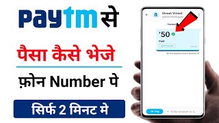 Paytm Se Paise Kaise Transfer Kare  paytm se paisa kaise bheja jata hai  paytm money transfer [upl. by Neelik]