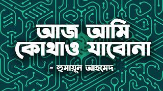 Aj Ami Kothao Jabona  Humayun Ahmed  Audio Book Bangla By Faheem  Full Book [upl. by Cerell]