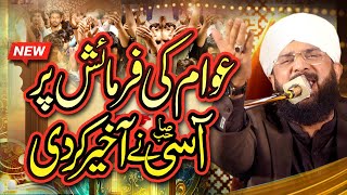 BIGGEST Mehfil in Narowal Heart Touching Imran Aasi Bayan 2024 By Hafiz Imran Aasi Official [upl. by Atena656]