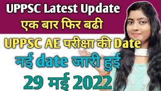 UPPSC AE Exam Date Postponed  UPPSC AE Exam Latest Update [upl. by Riorsson873]