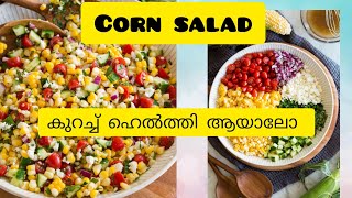 simple corn salad recipeweight loss recipeHealthy corn saladBest corn saladquick salad recipe [upl. by Segal4]