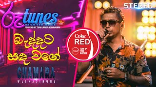 Baddata Sanda Wage  බැද්දට සඳ වගේ  Chamara Weerasinghe  Coke RED  RooTunes [upl. by Hadlee]