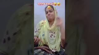 I dont ka matlab kya hota hai comedy funny trendingshorts trending viralvideo [upl. by Tenn]