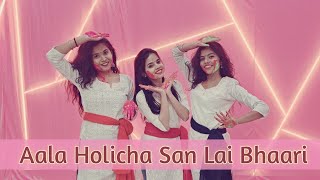 Aala Holicha San Lai Bhari  Holi Song  Lai Bhari  Gladiatrix Dance Crew [upl. by Tnirb]