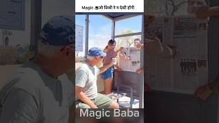 2 Magic Tricks 🎩🔮 जो किसी ने न देखी होंगी  Magic show  magic shorts challange facts [upl. by Amery852]