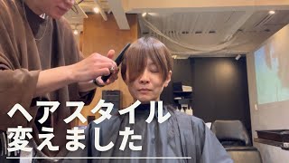 【ヘアカット】50代ショートカット前髪アリスタイル [upl. by Nilde]