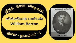 Missionary Biography1st Novemberவில்லியம் பாா்டன்William Barton [upl. by Con744]