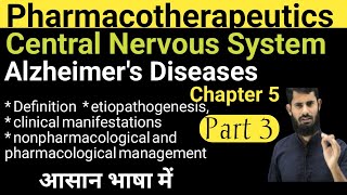 Alzheimers Diseases  Pharmacotheraphetics [upl. by Eelarat]