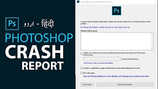 How to fix Crash Report error in Photoshop Urduhindi  Crash Report Error in Photoshop [upl. by Nolava]