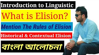 What is Elision Rules of Elision  Introduction to Linguistic  Bangla Lecture  Faruk Hossain Ovi [upl. by Nagyam306]