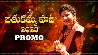 Mangli Bathukamma Song 2023  Promo  Kasarla Shyam  Suresh Bobbili  Janu Lyri  Damu Reddy [upl. by Cahan548]