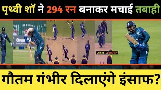 PRITHVI SHAW 244 RUNS  England ONE DAY CUP  44 Fours  4 SIXES  Gautam Gambhir ON PRITHVI SHAW [upl. by Jadwiga262]