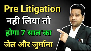 Pre Litigation नोटिस नही लेने पर होगी जेल  What Is Pre Litigation Notice [upl. by Attenaej246]