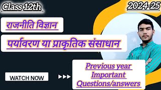 class 12th political science Hindi chapter no 6  previous year important question answers [upl. by Peggie]