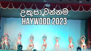 ukusa wannamaඋකුසා වන්නම Haywood Gampaha [upl. by Netnilc994]