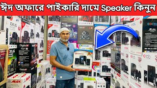 পাইকারি দামে🔥FampD Speaker🔥কিনুন  Sound Box Price in bd 2024 Speaker price in Bangladesh 2024 [upl. by Eikin334]